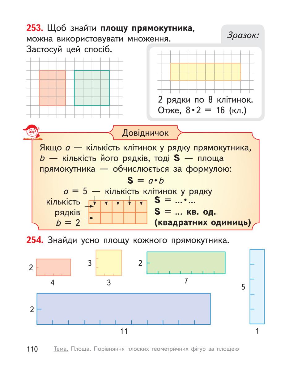 Мініатюра 110