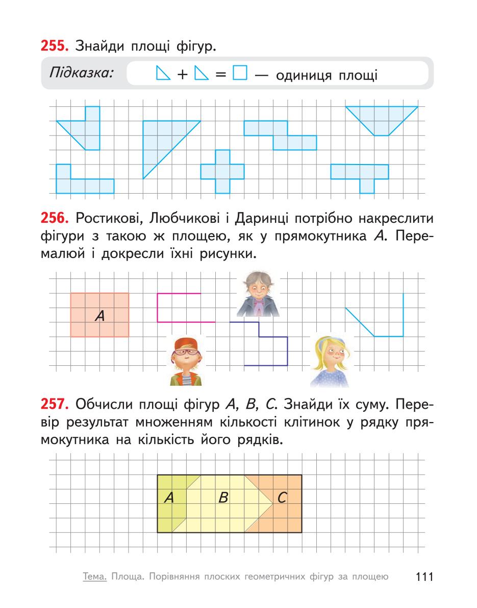 Мініатюра 111