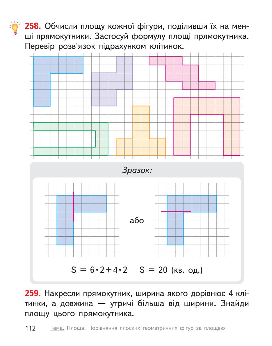 Мініатюра 112