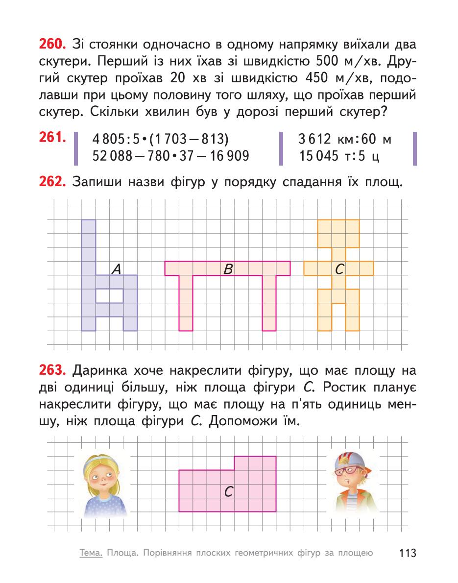 Мініатюра 113