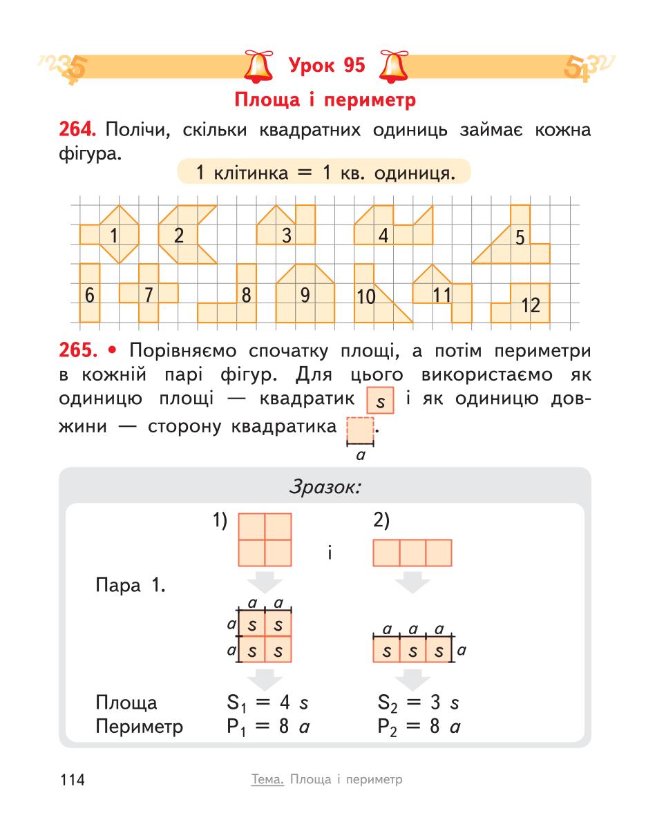 Мініатюра 114