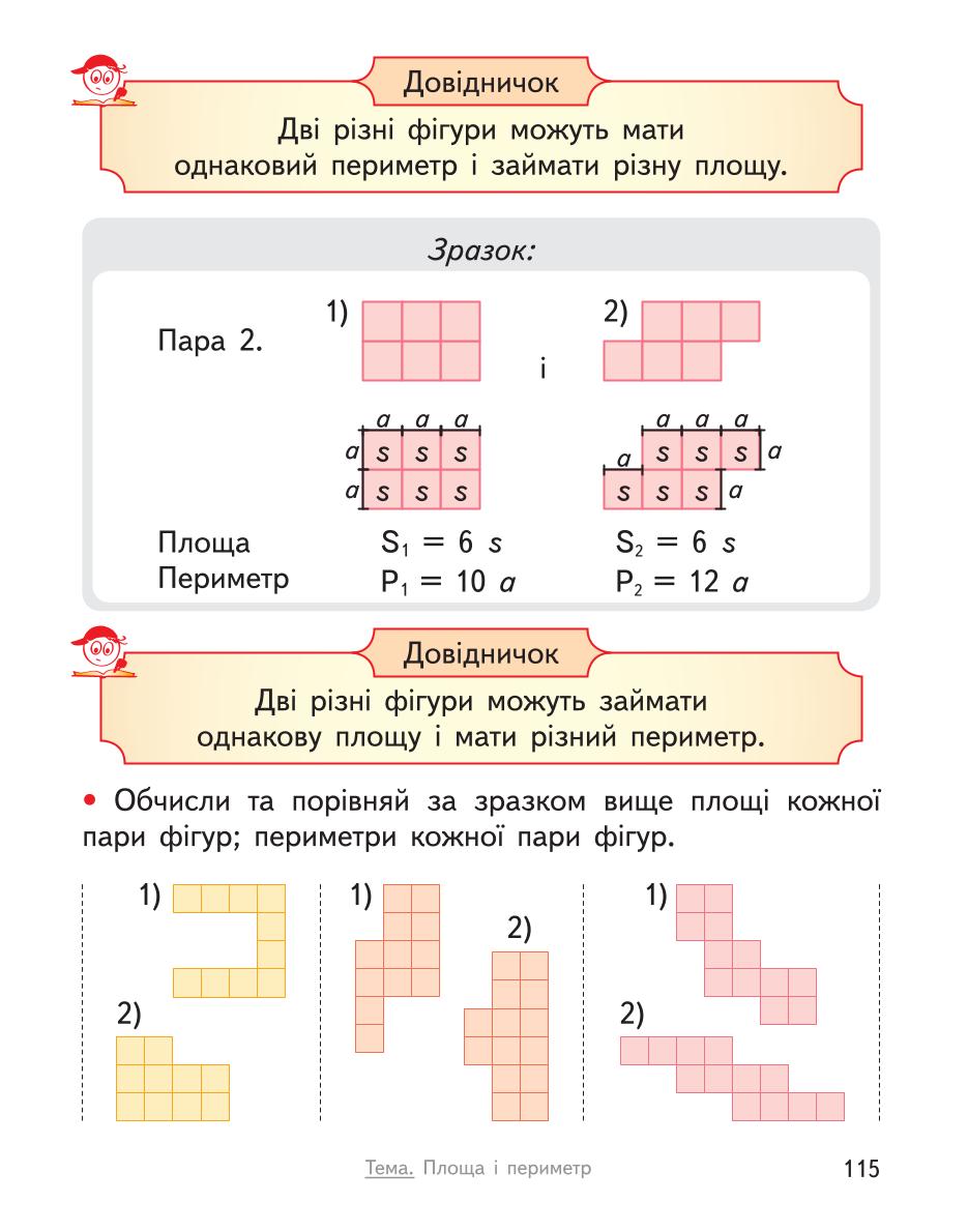 Мініатюра 115