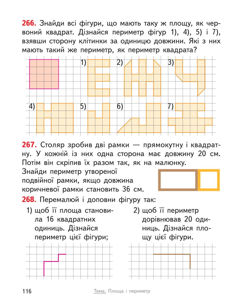 Мініатюра 116