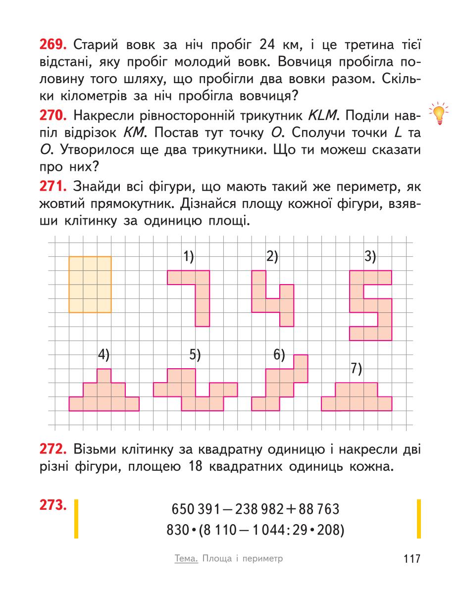 Мініатюра 117
