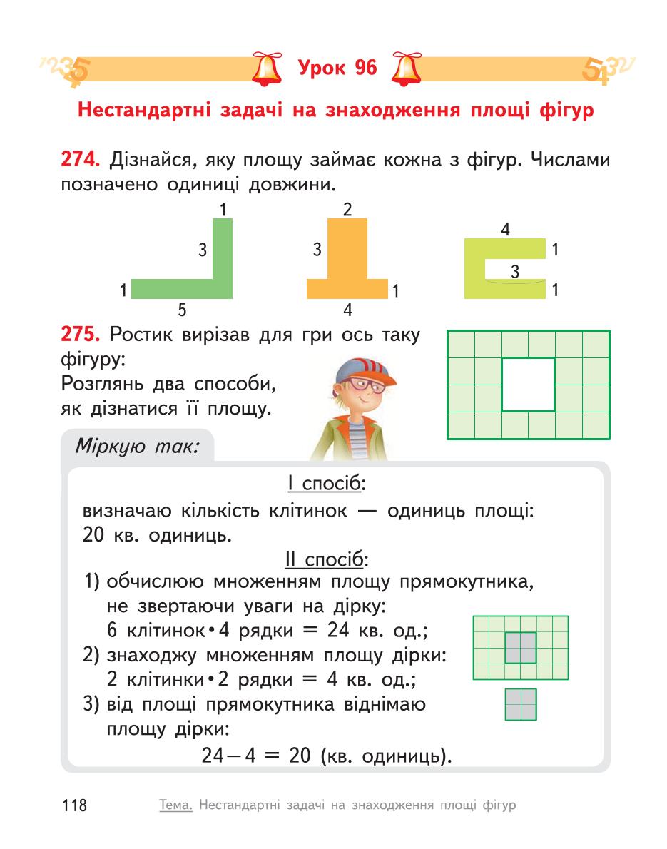 Мініатюра 118
