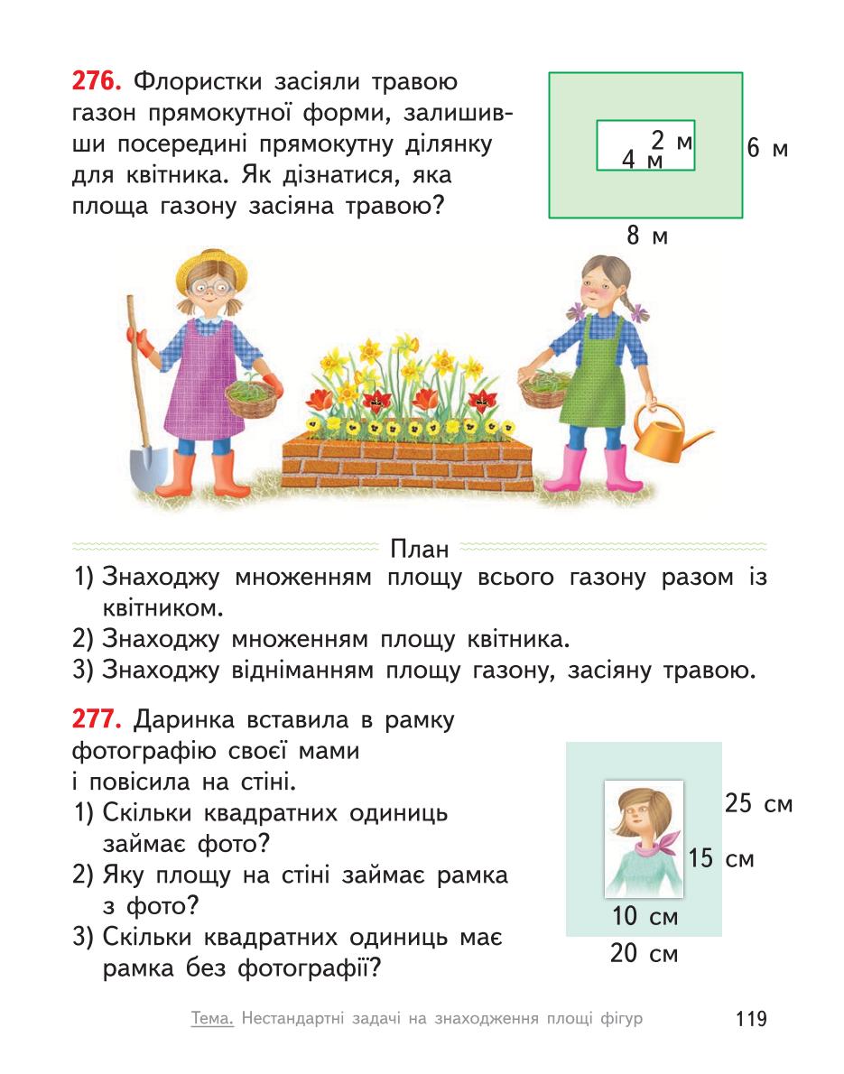 Мініатюра 119