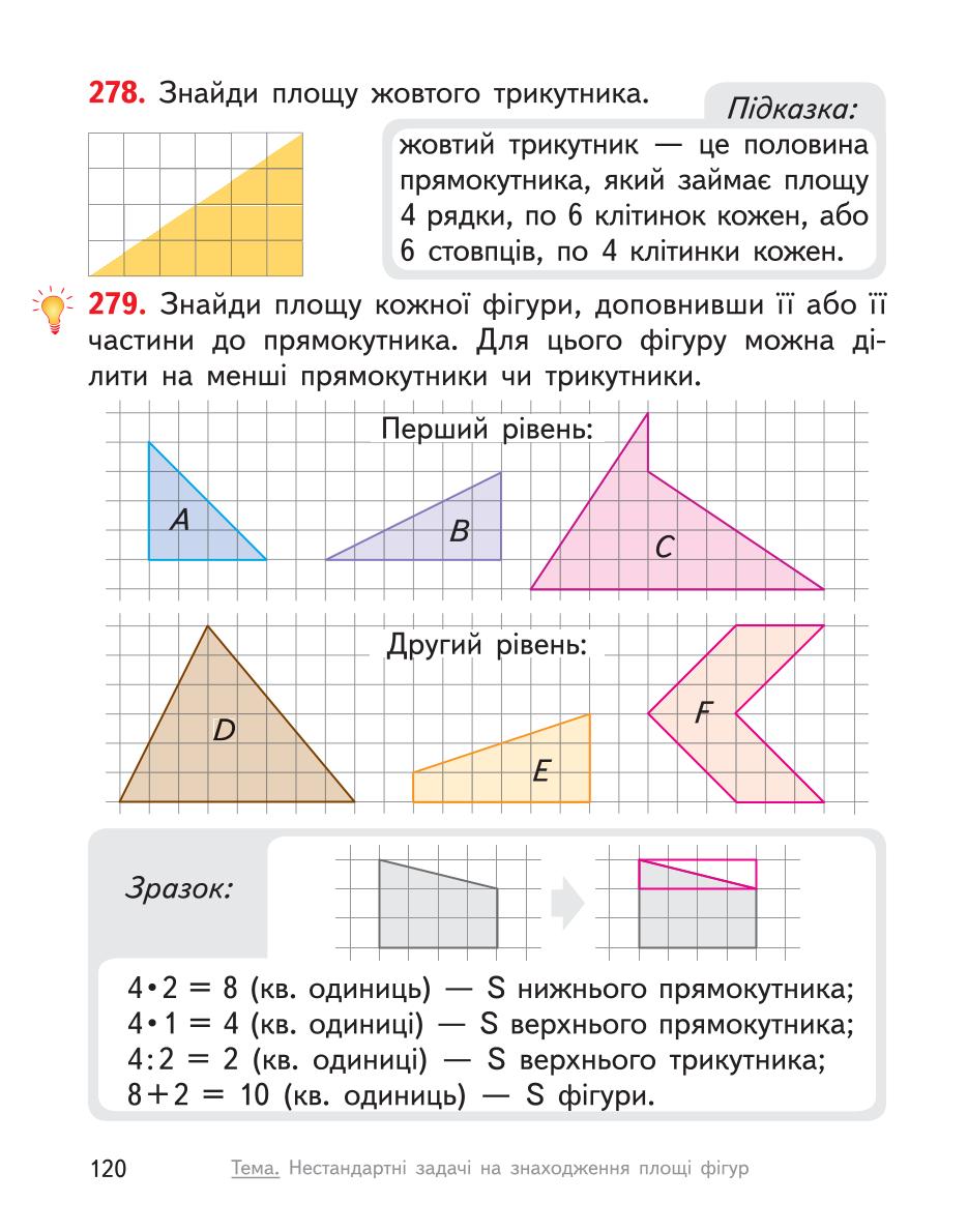 Мініатюра 120
