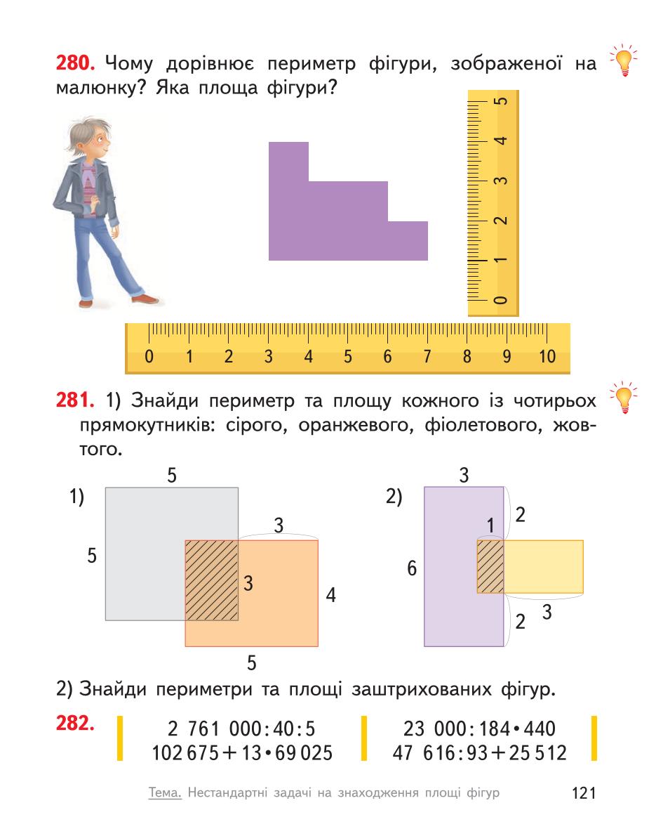 Мініатюра 121