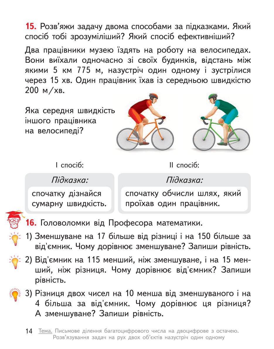 Мініатюра 14