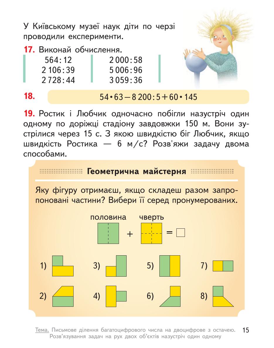 Мініатюра 15