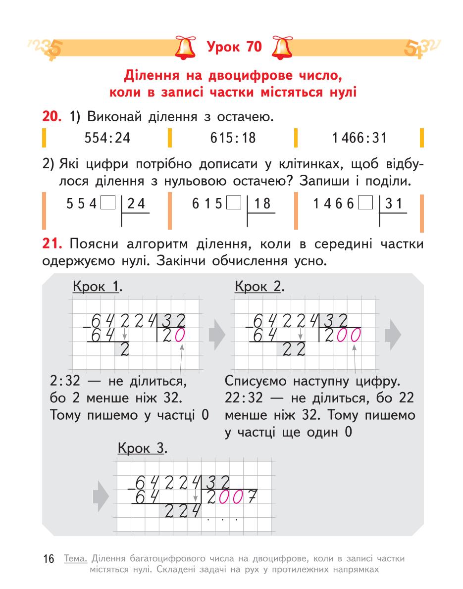 Мініатюра 16