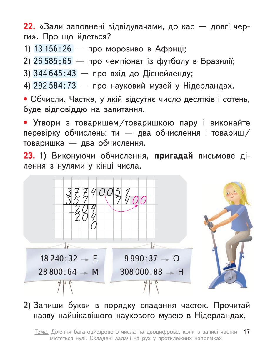 Мініатюра 17