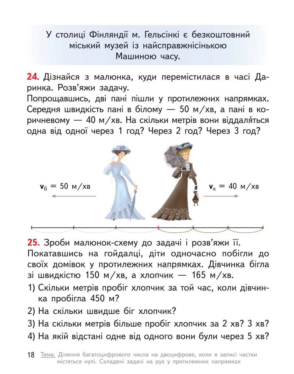 Мініатюра 18