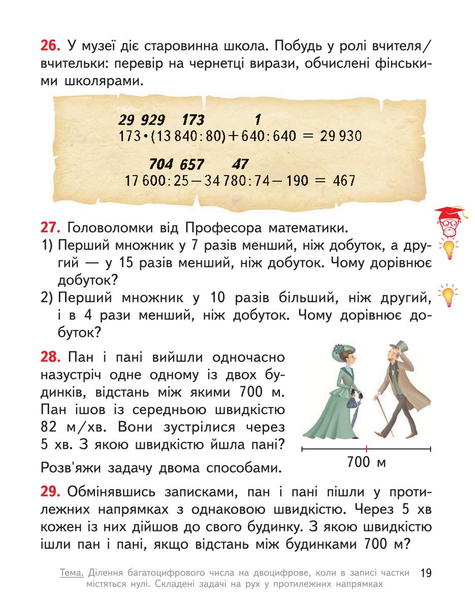 Мініатюра 19