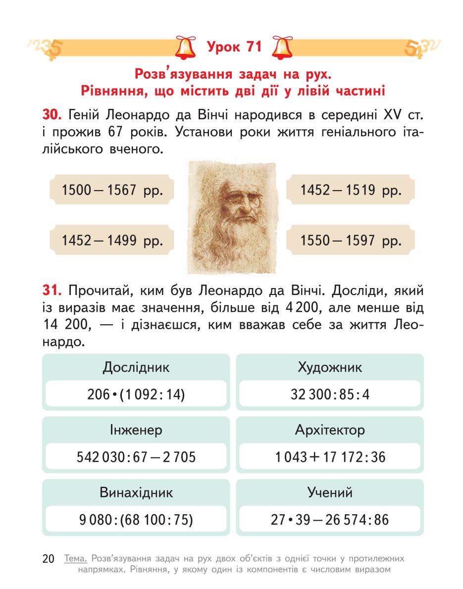 Мініатюра 20