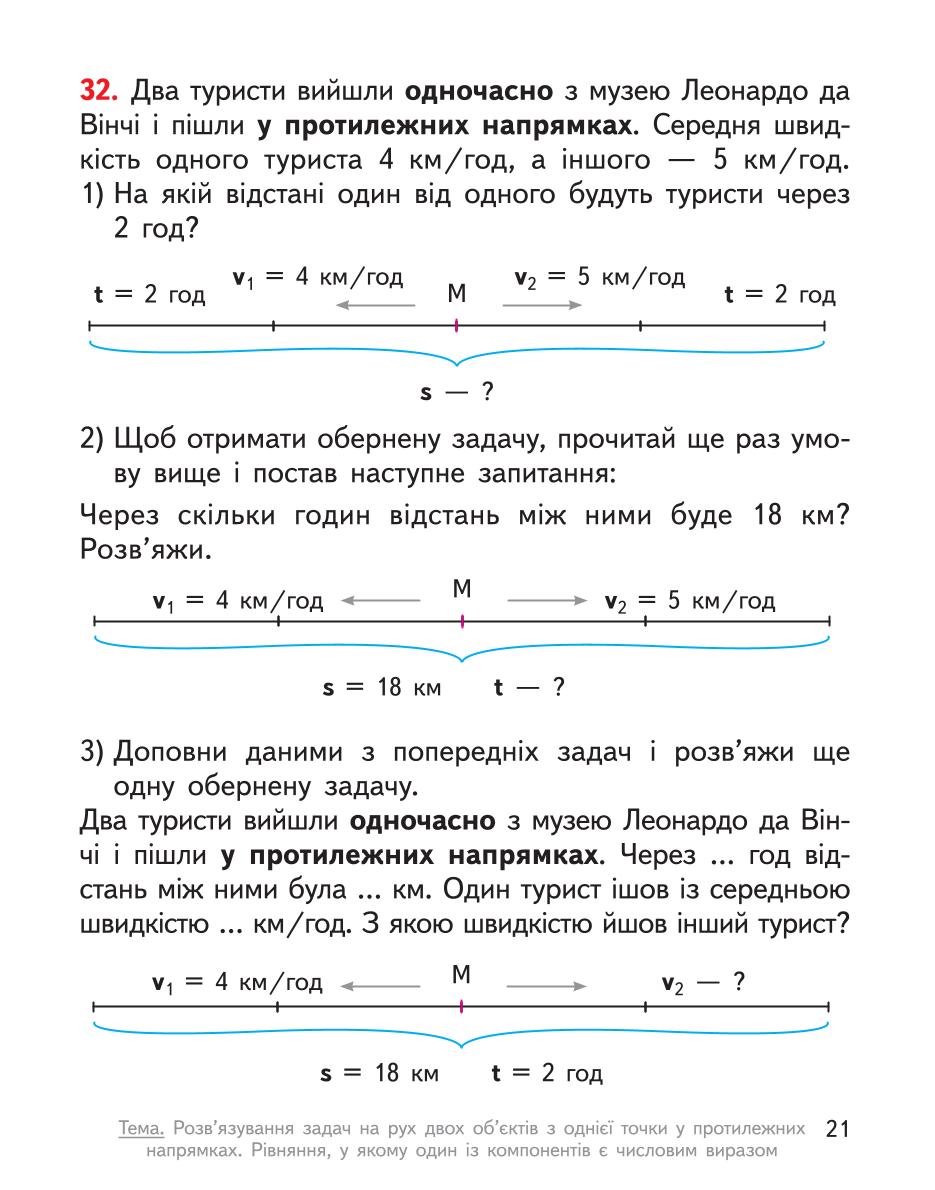 Мініатюра 21