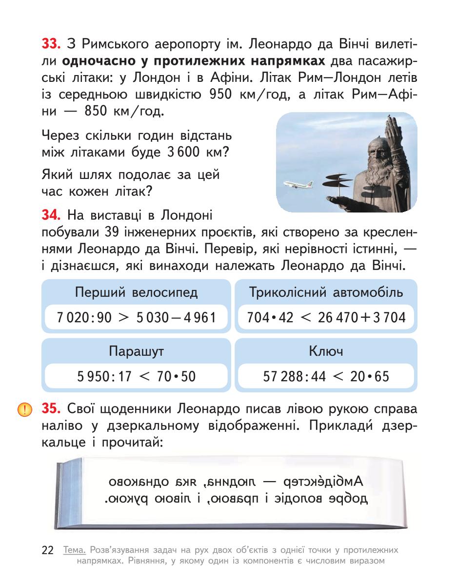 Мініатюра 22