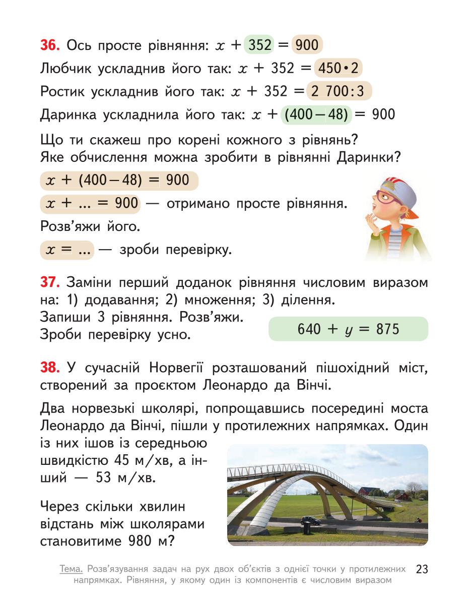 Мініатюра 23