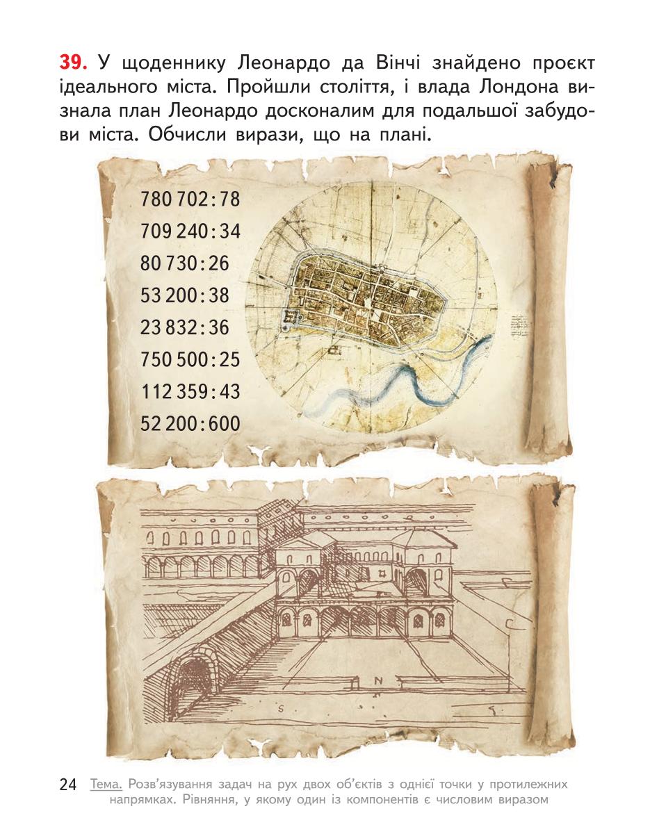 Мініатюра 24