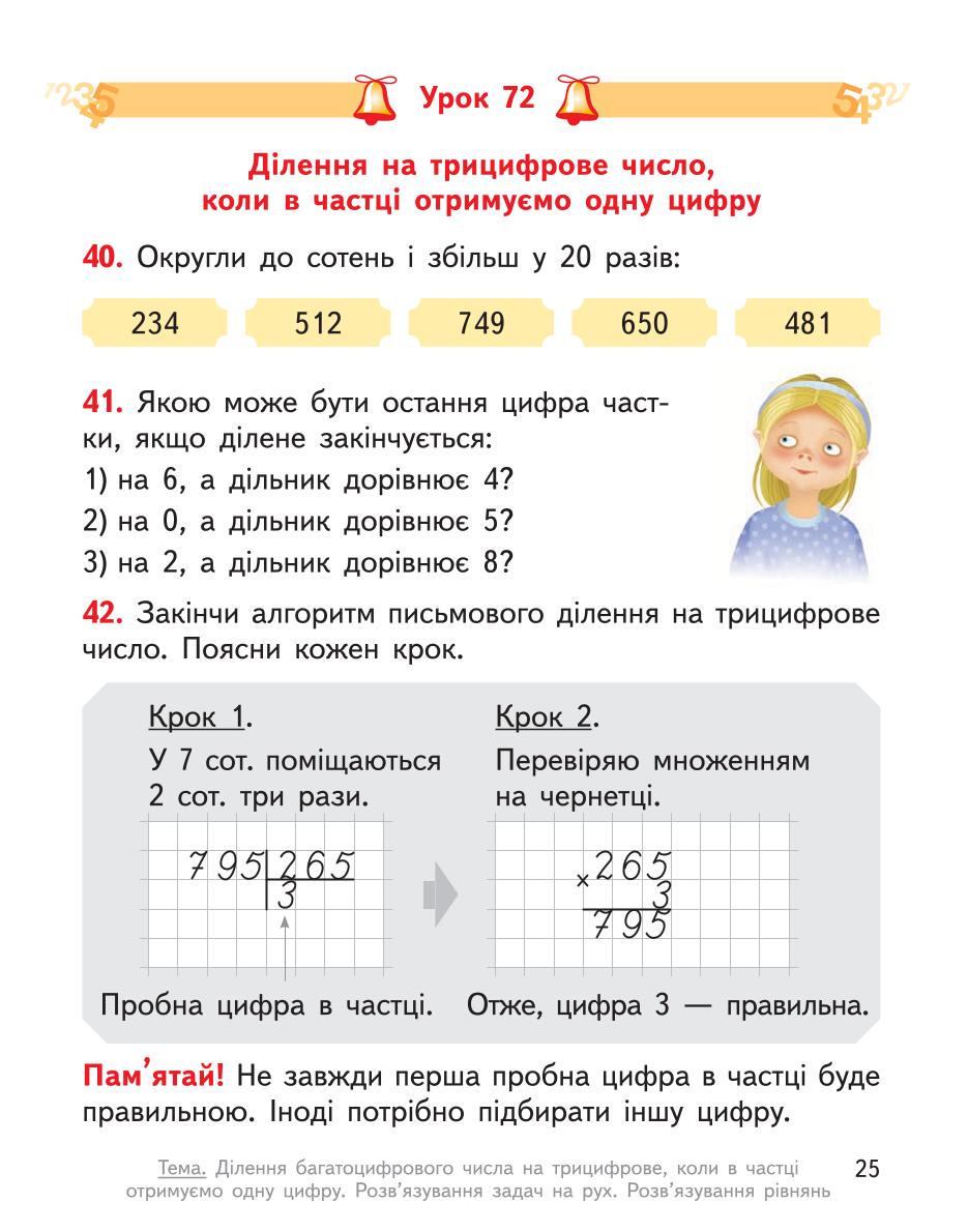 Мініатюра 25