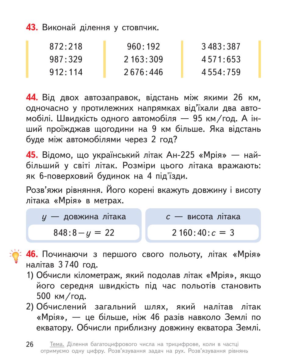 Мініатюра 26