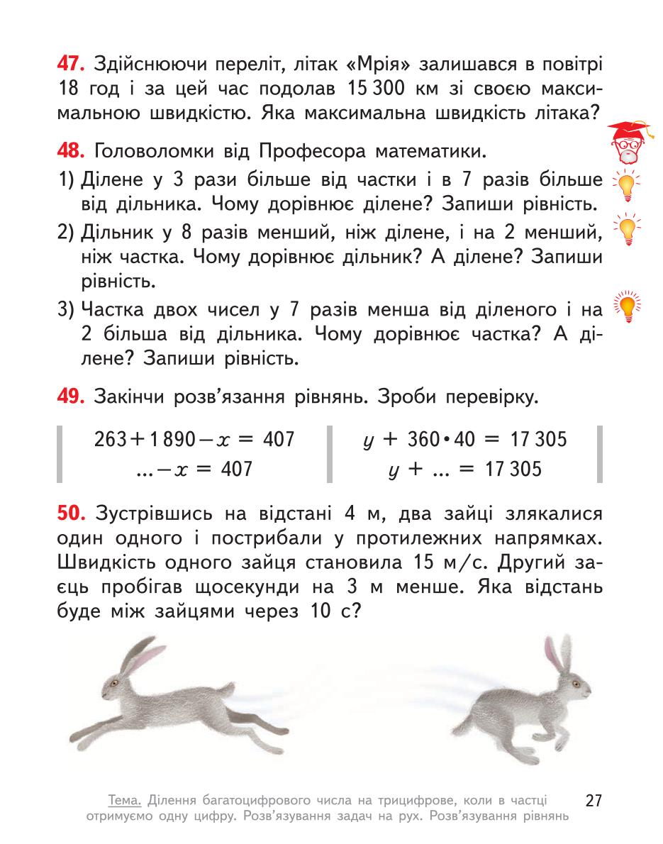 Мініатюра 27