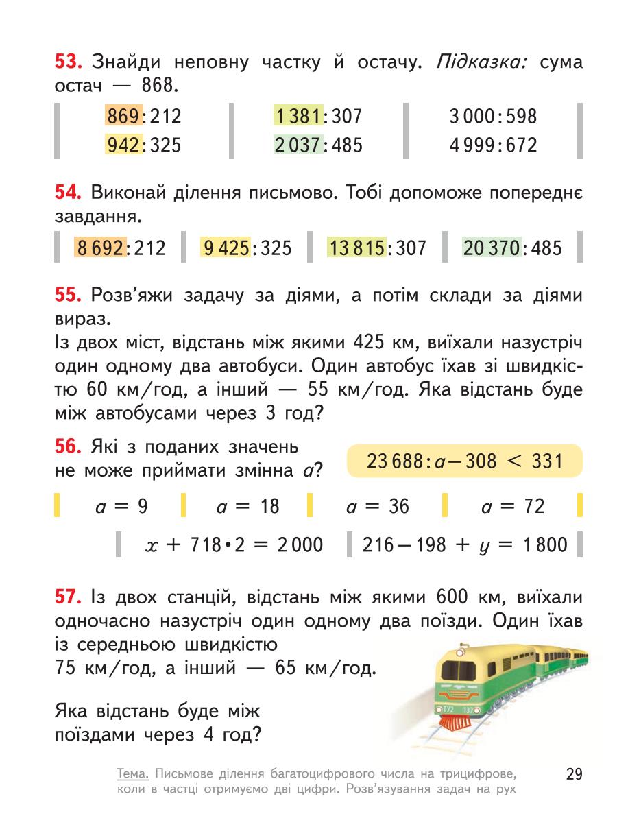 Мініатюра 29