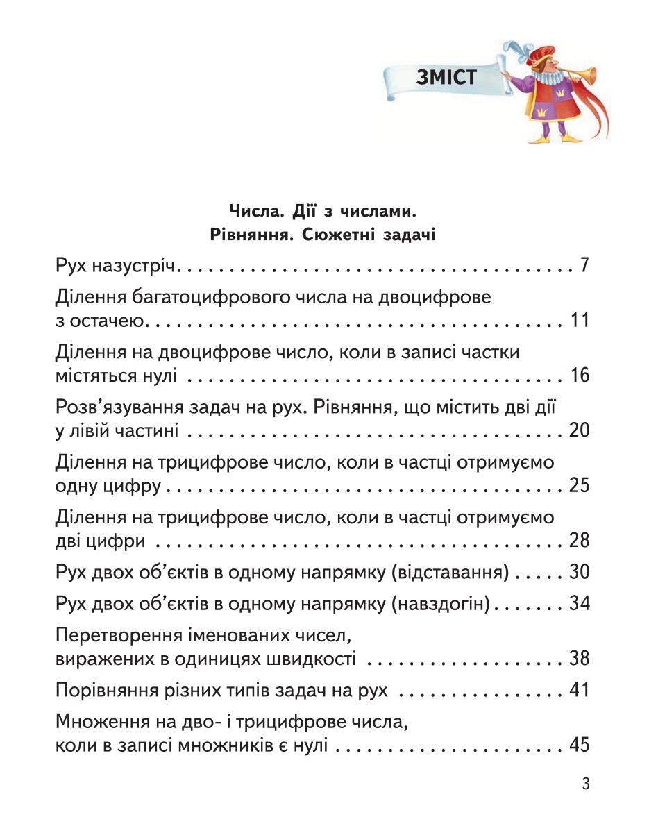 Мініатюра 3