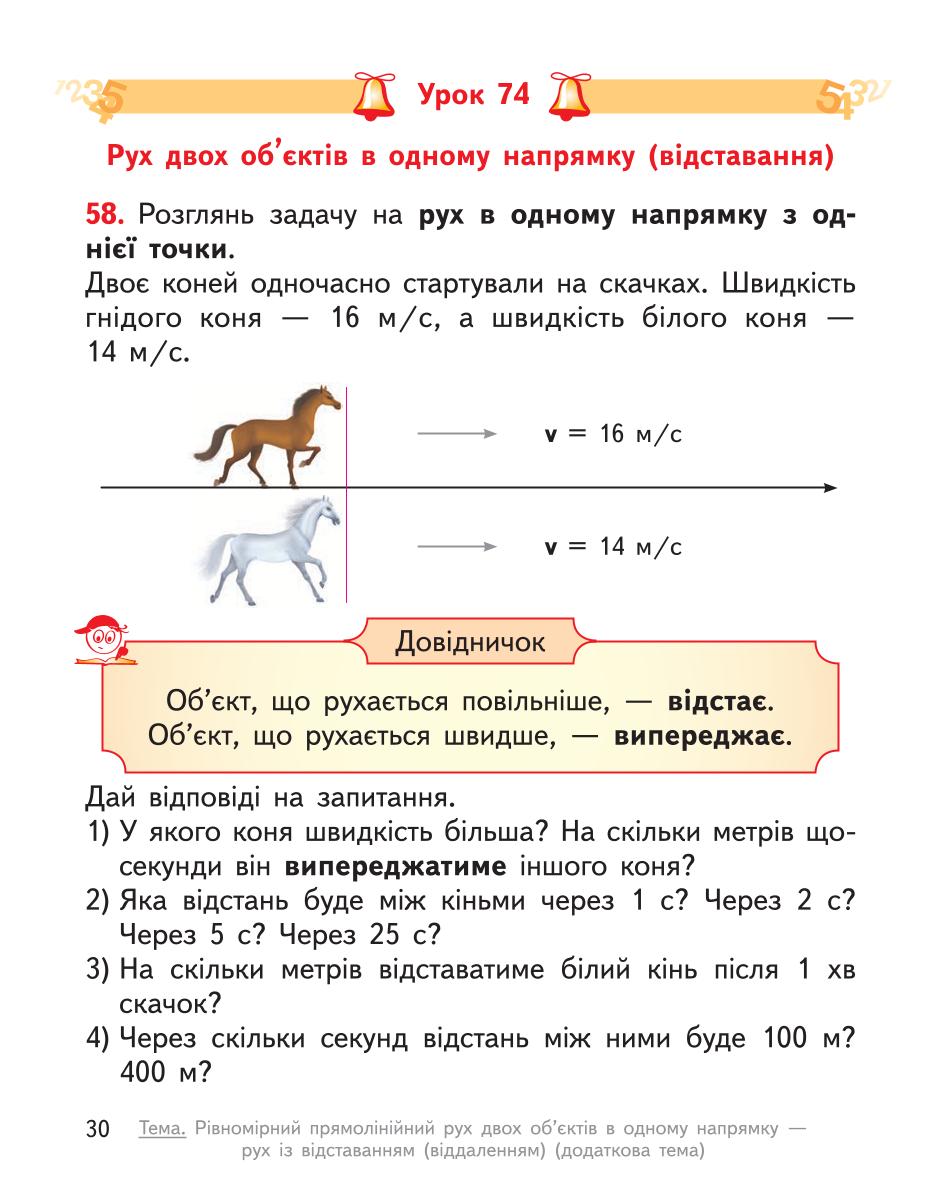 Мініатюра 30