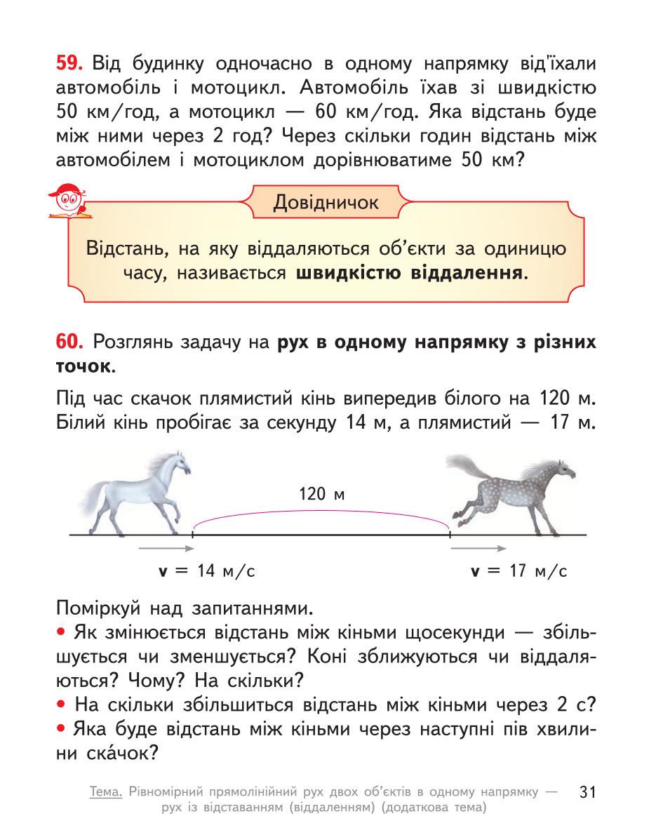 Мініатюра 31