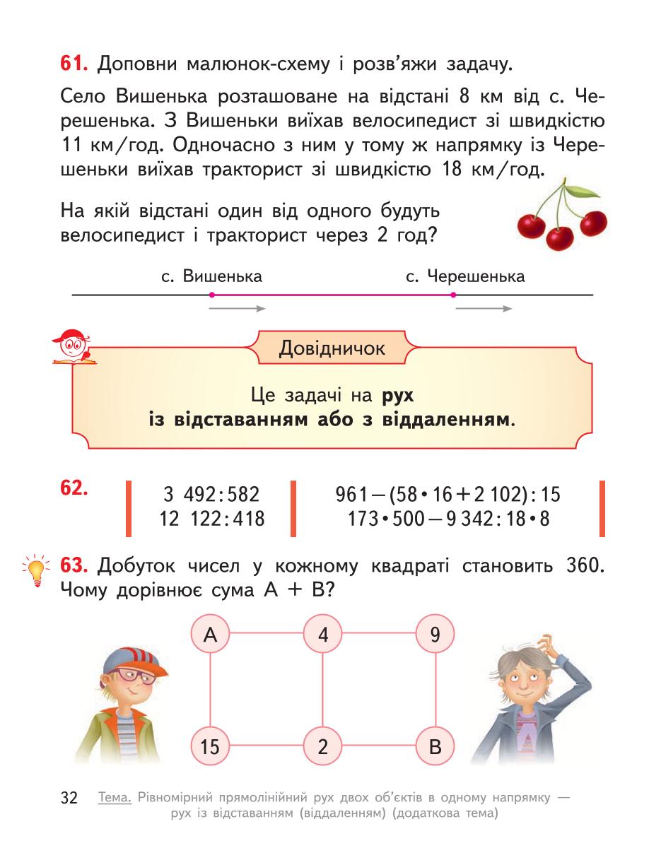 Мініатюра 32
