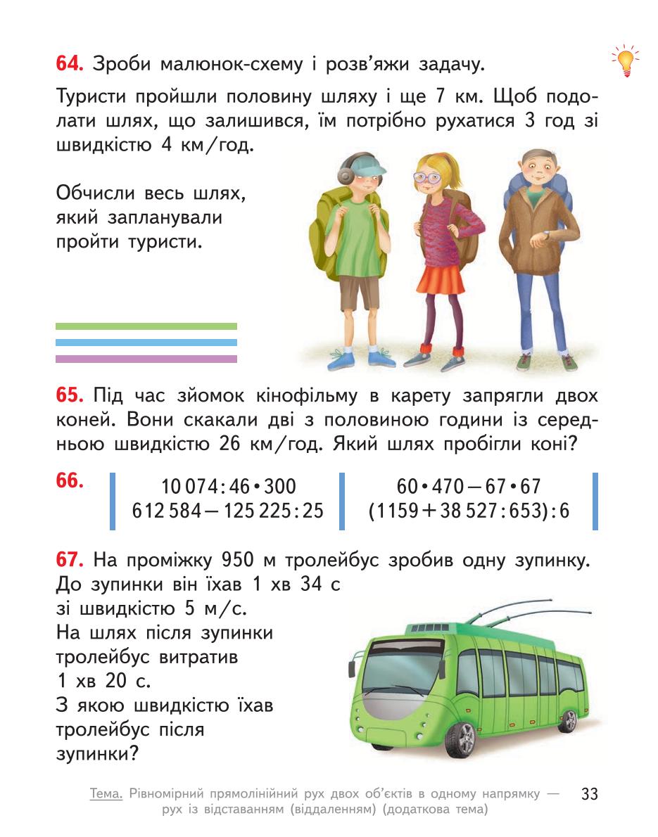 Мініатюра 33