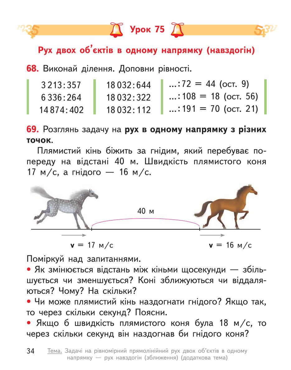 Мініатюра 34