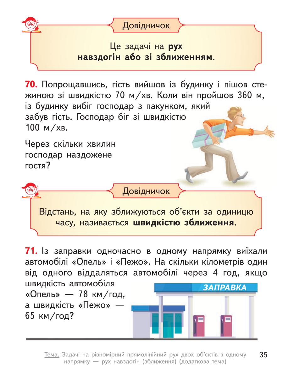 Мініатюра 35