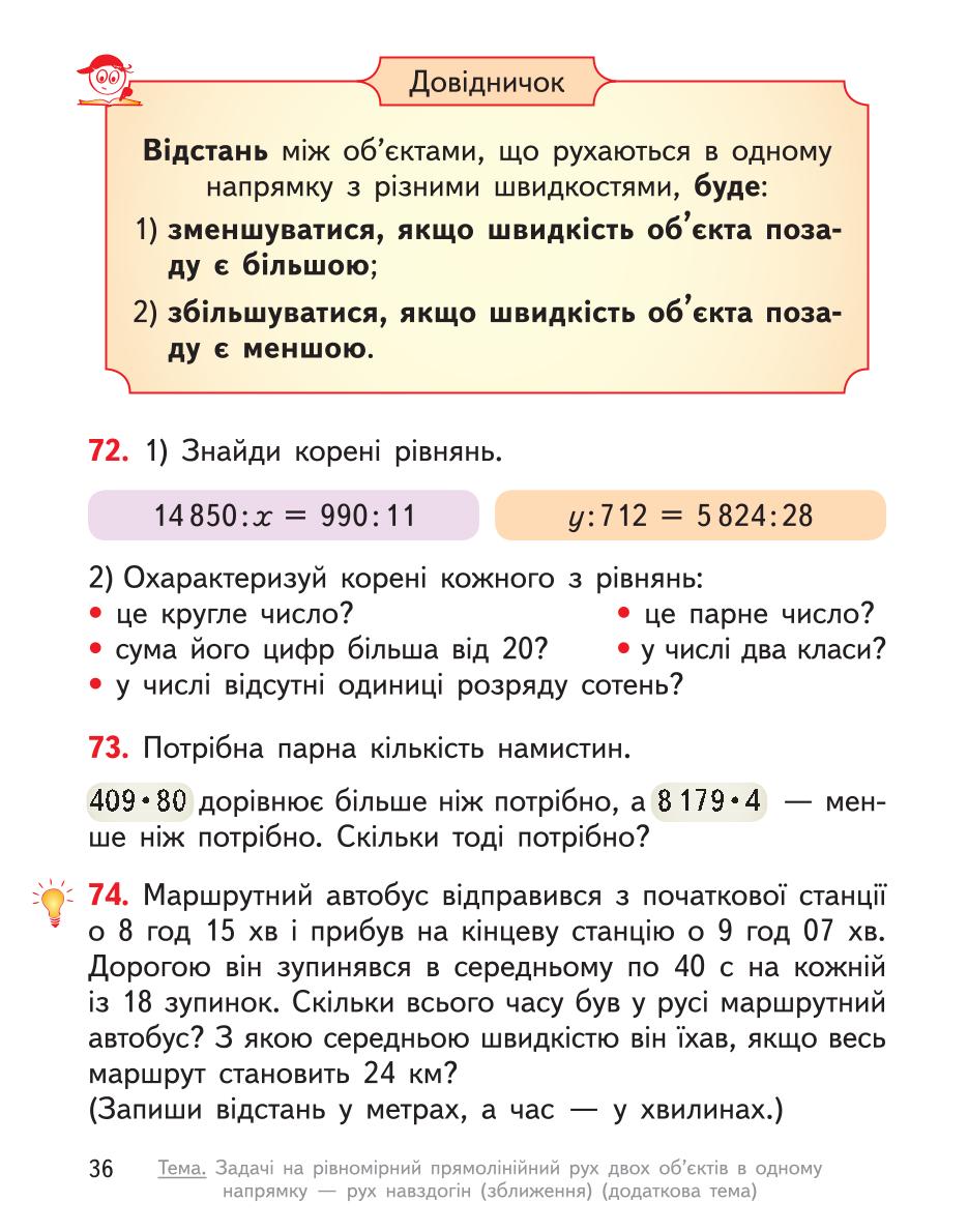 Мініатюра 36