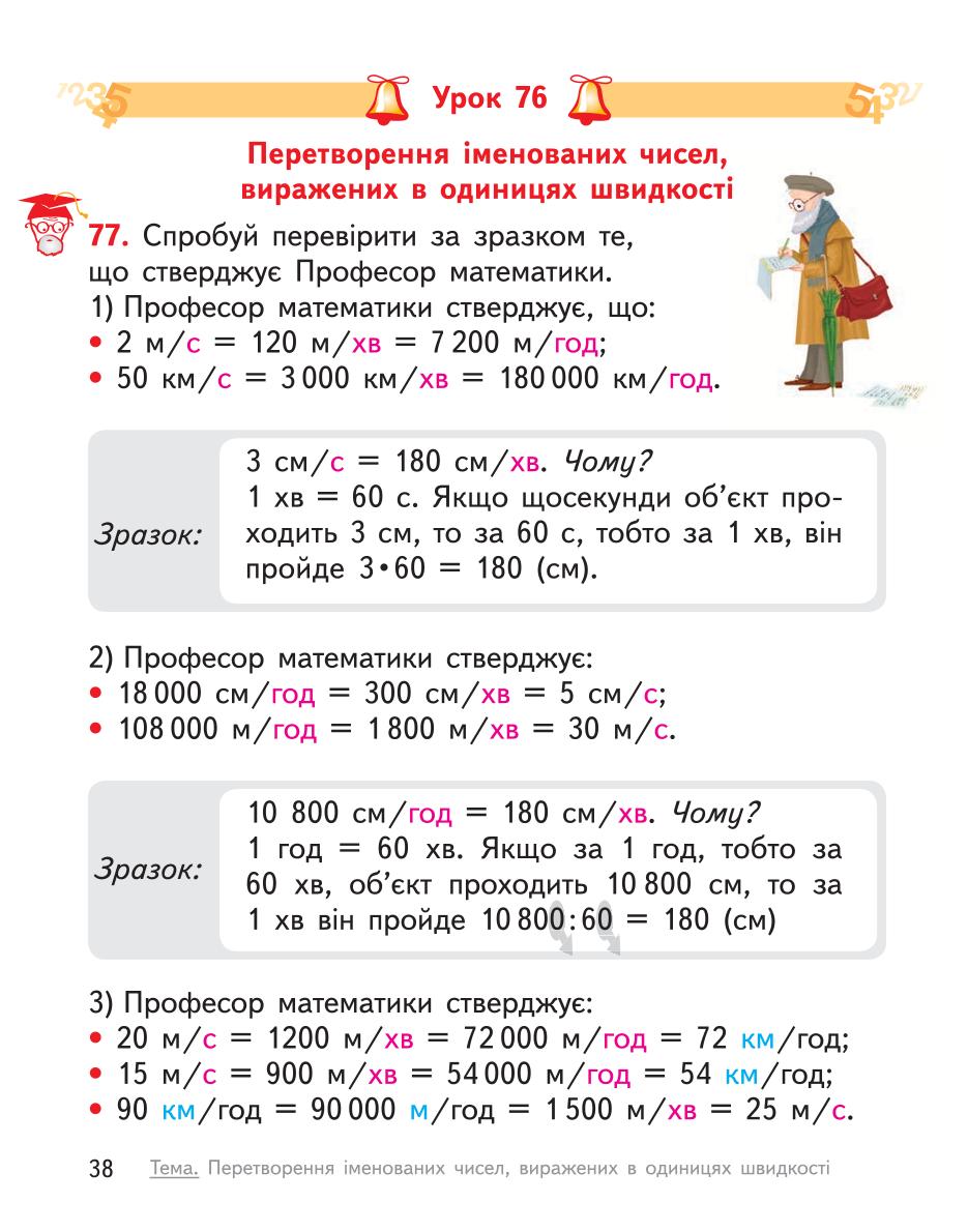 Мініатюра 38