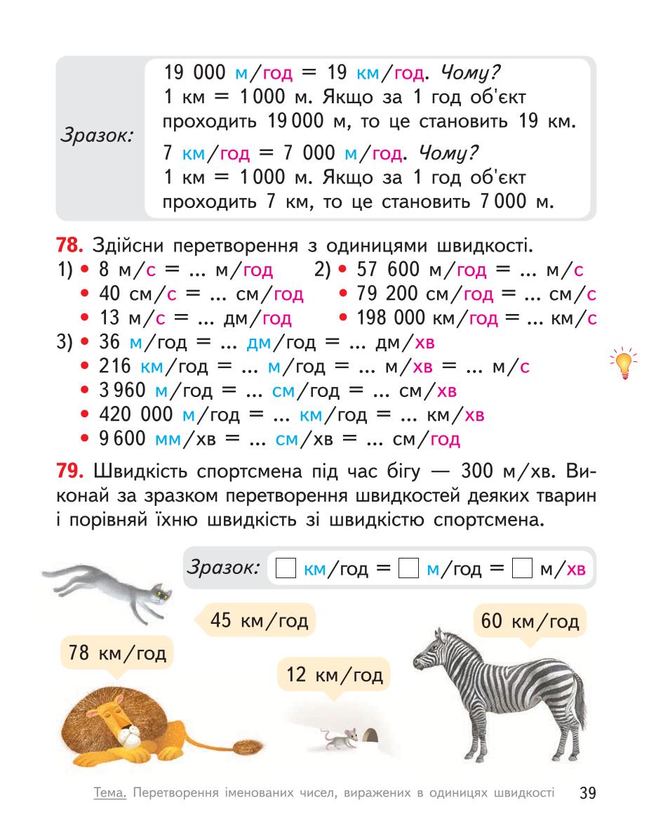 Мініатюра 39