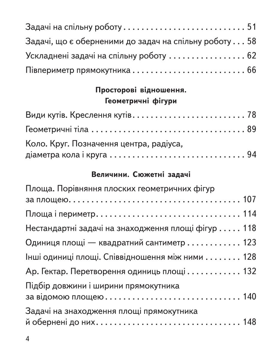 Мініатюра 4