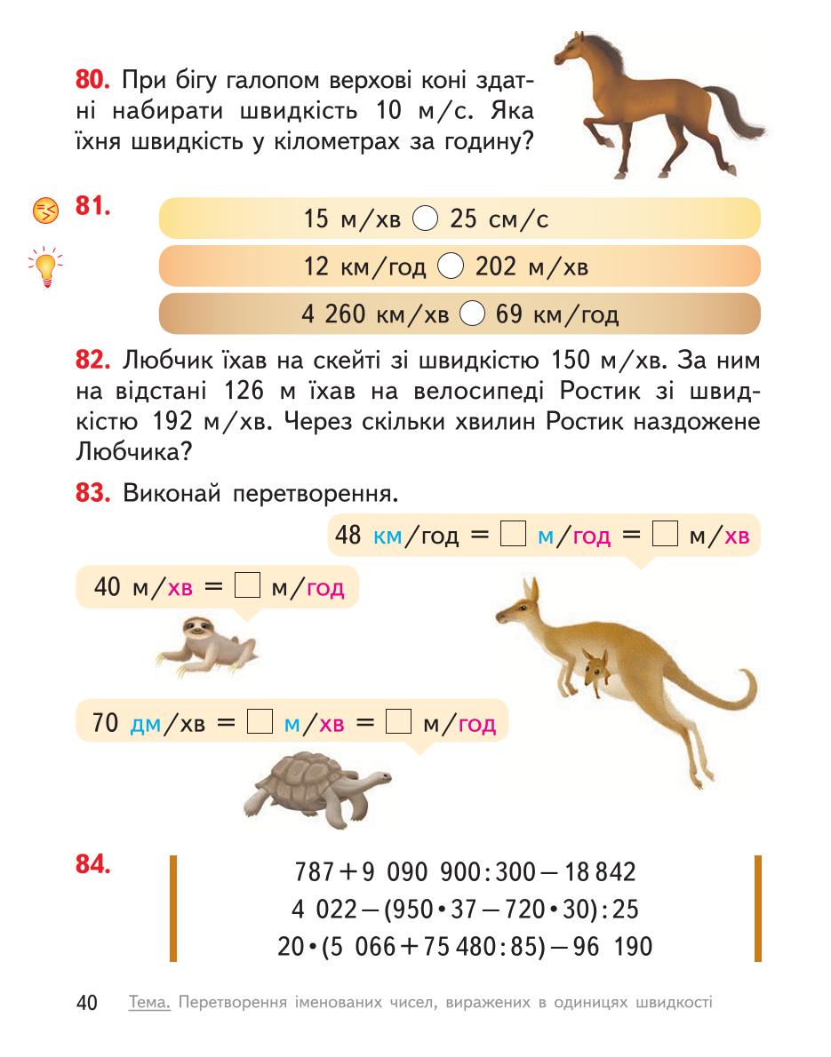Мініатюра 40