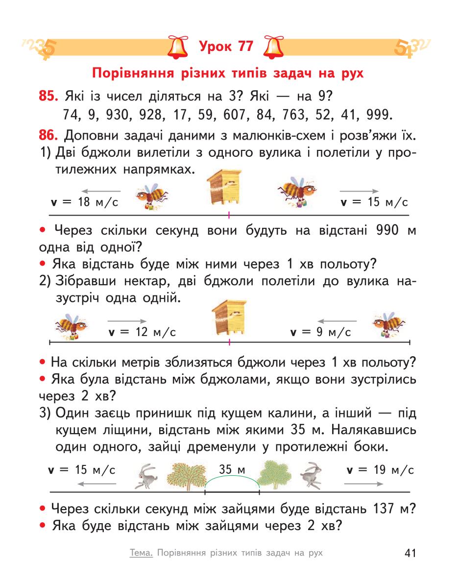 Мініатюра 41
