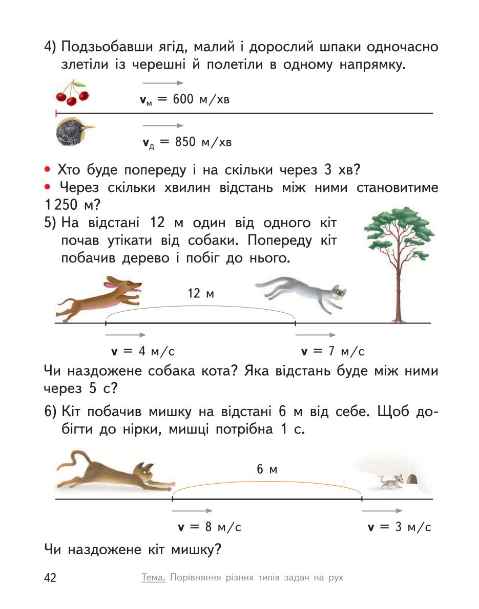 Мініатюра 42