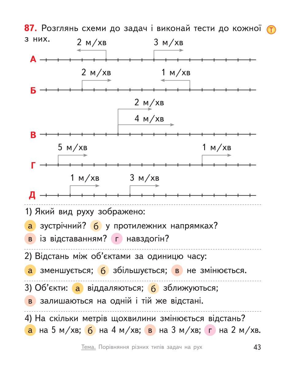Мініатюра 43