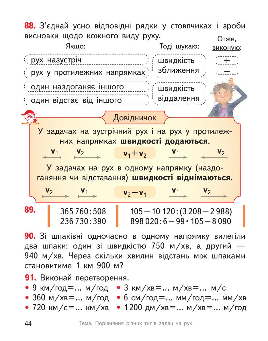 Мініатюра 44