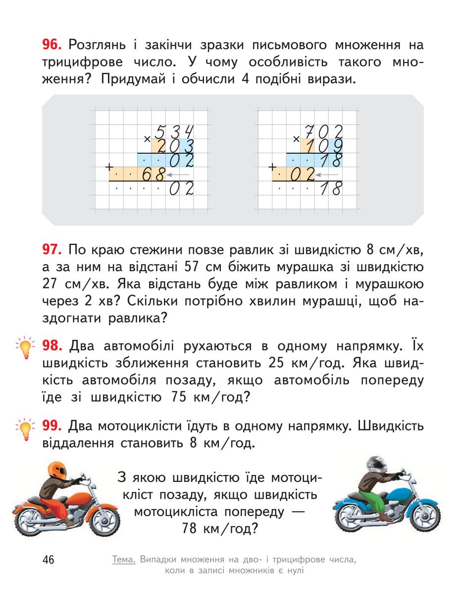 Мініатюра 46