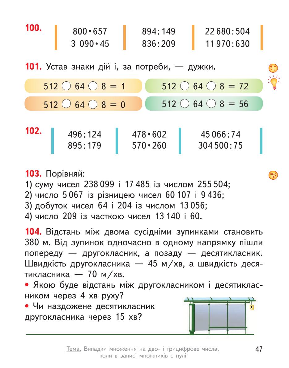 Мініатюра 47