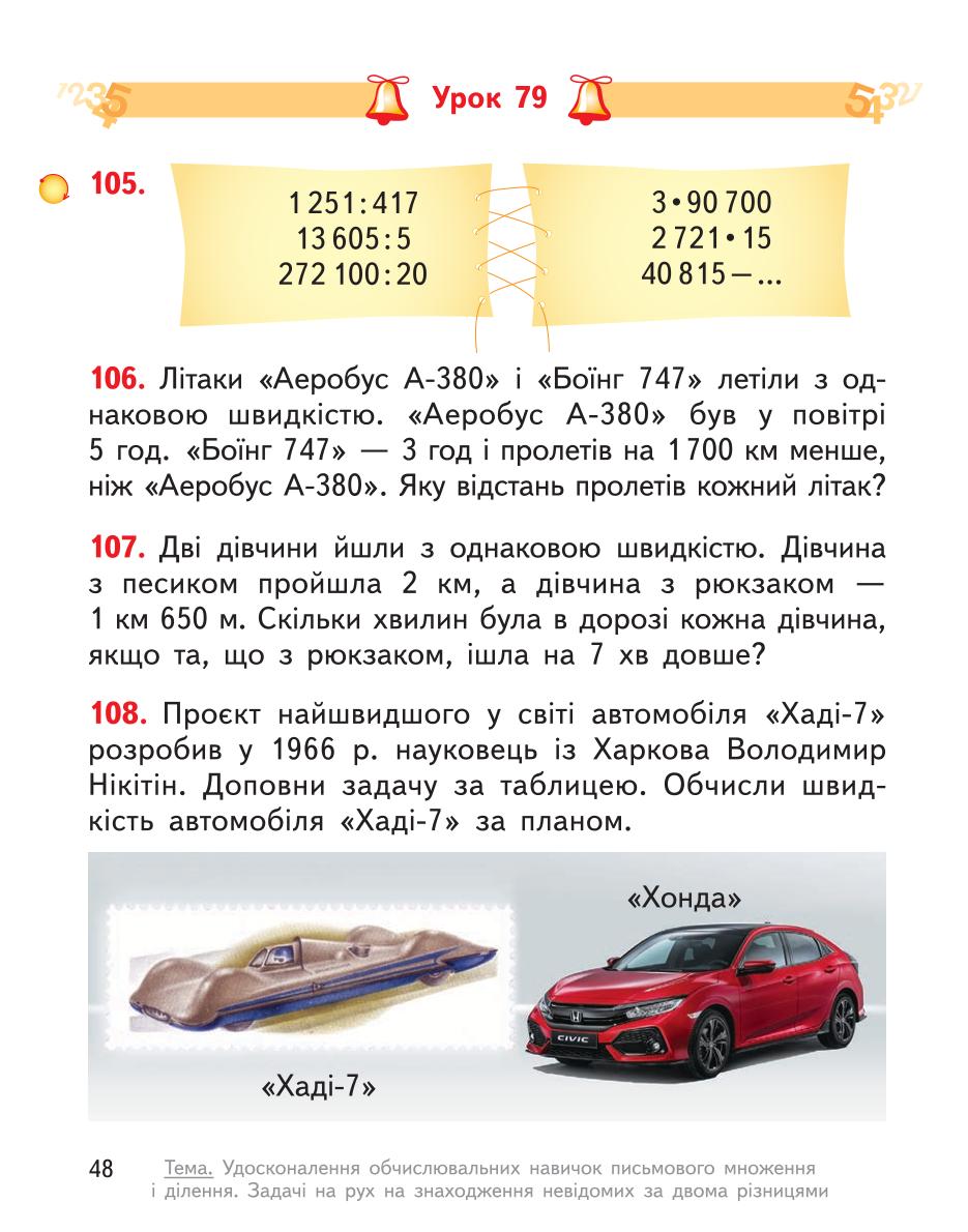 Мініатюра 48