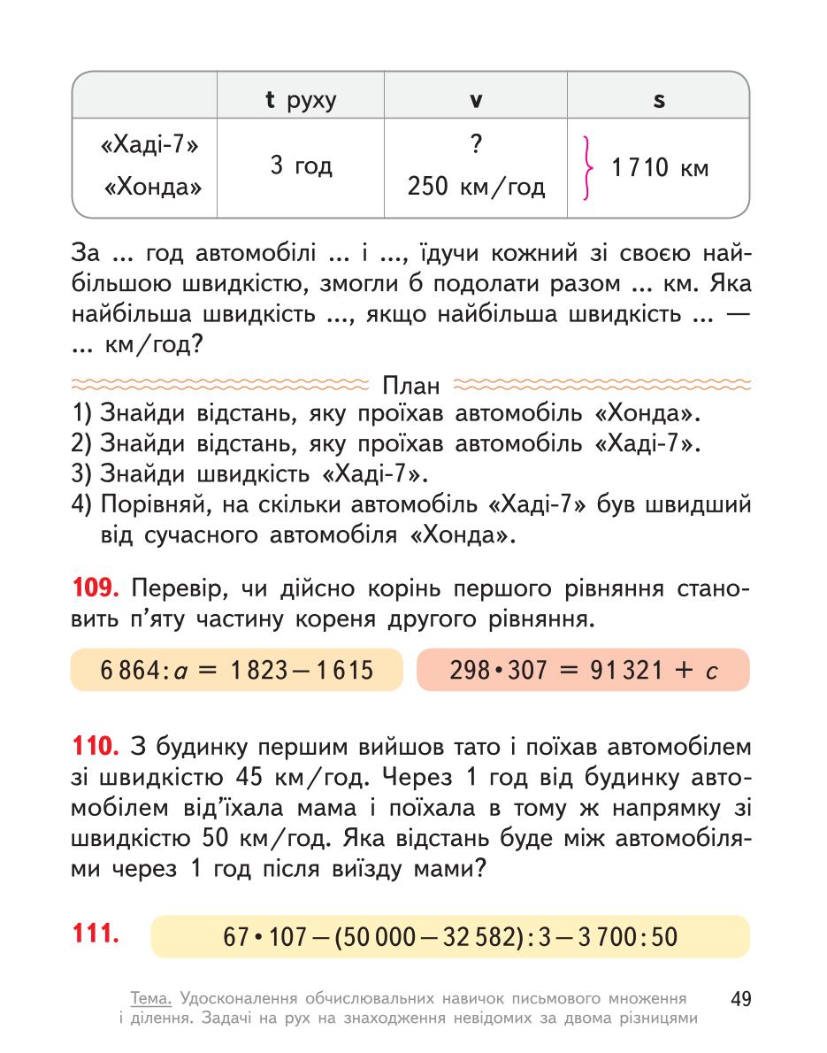 Мініатюра 49