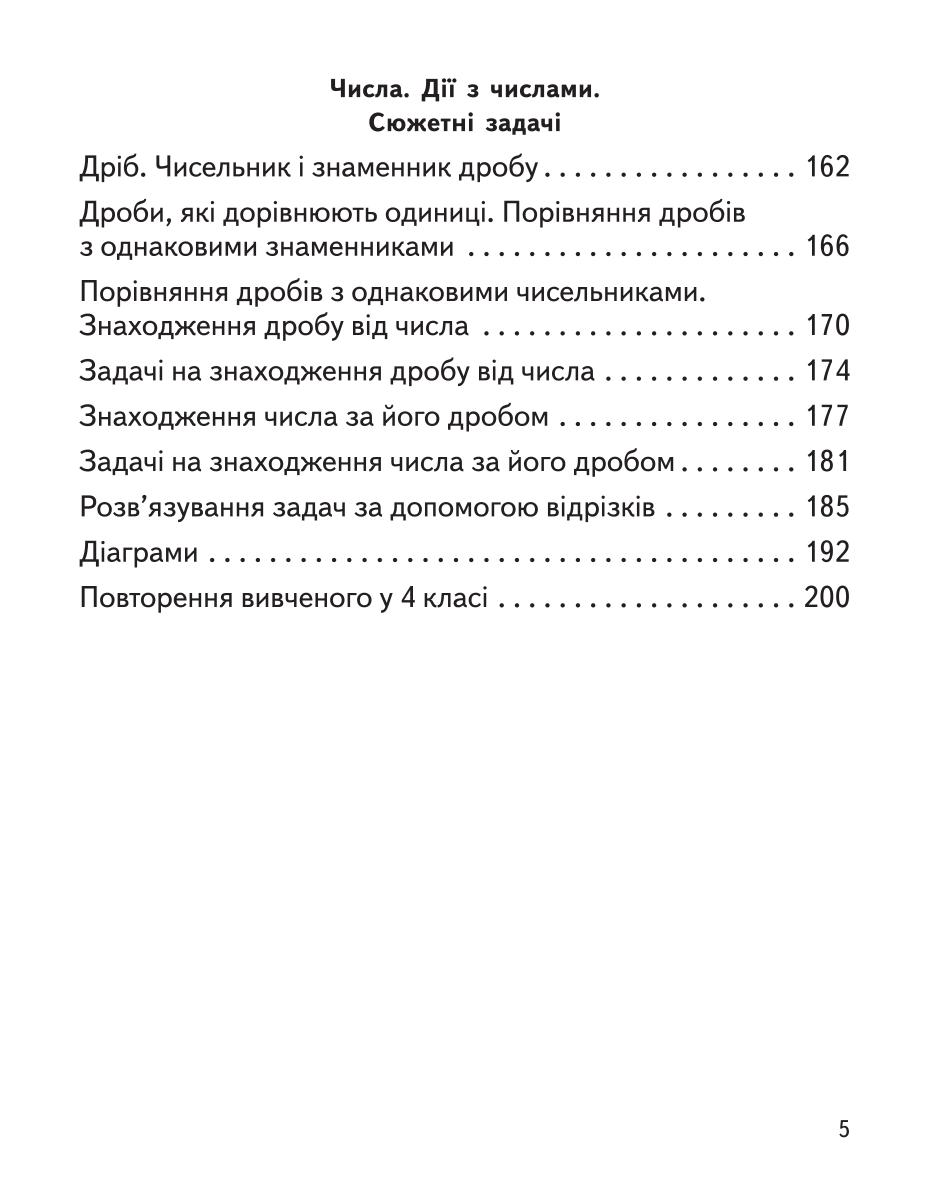 Мініатюра 5