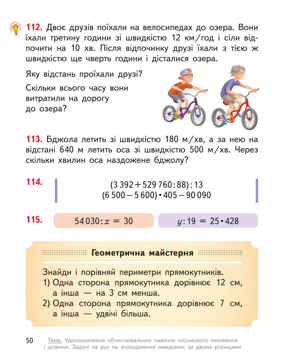 Мініатюра 50