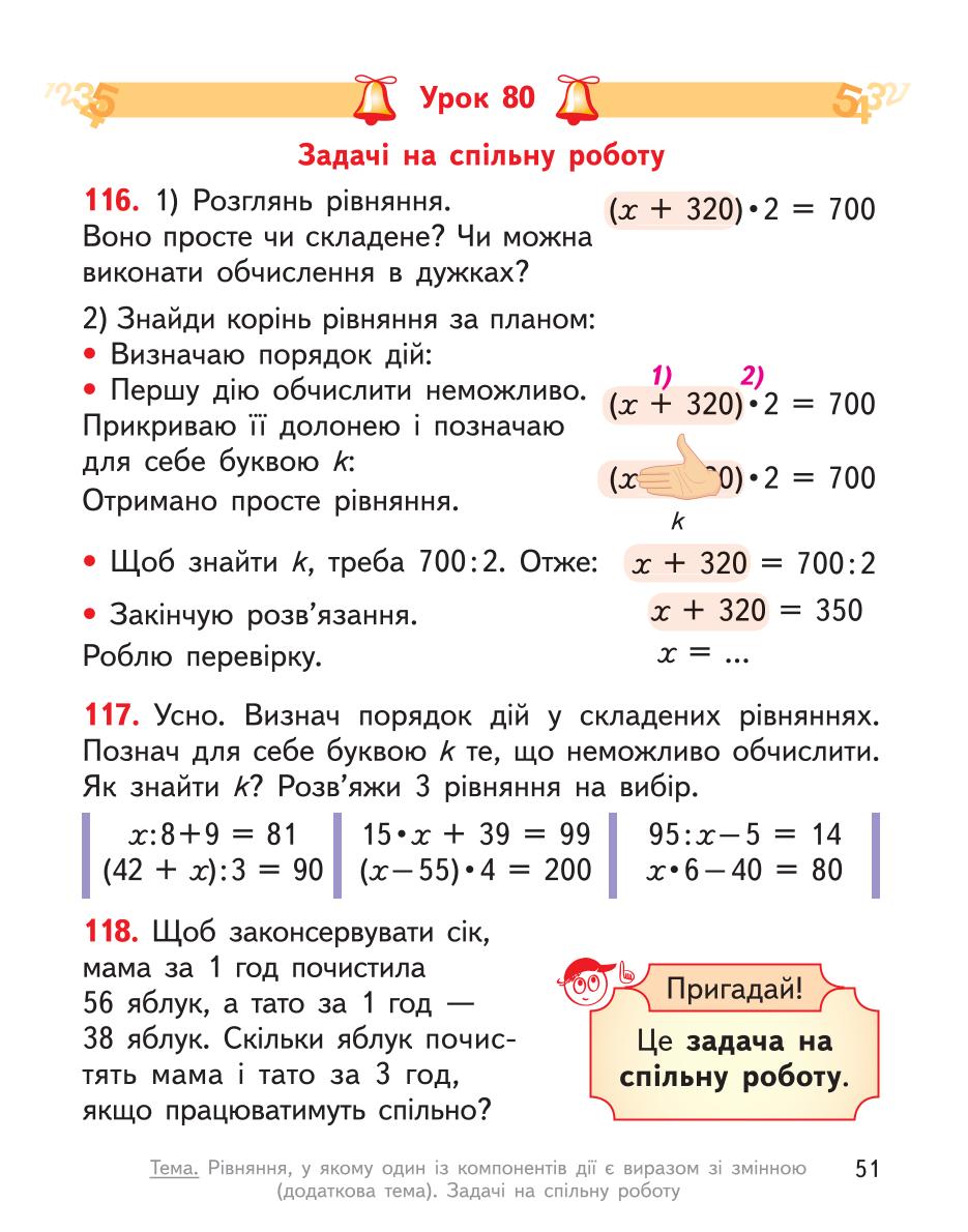 Мініатюра 51